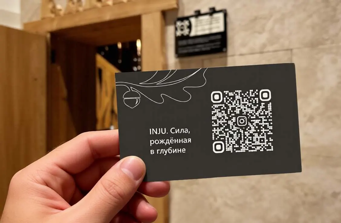 Визитка INJU с QR-кодом: «INJU. Сила, рождённая в глубине»